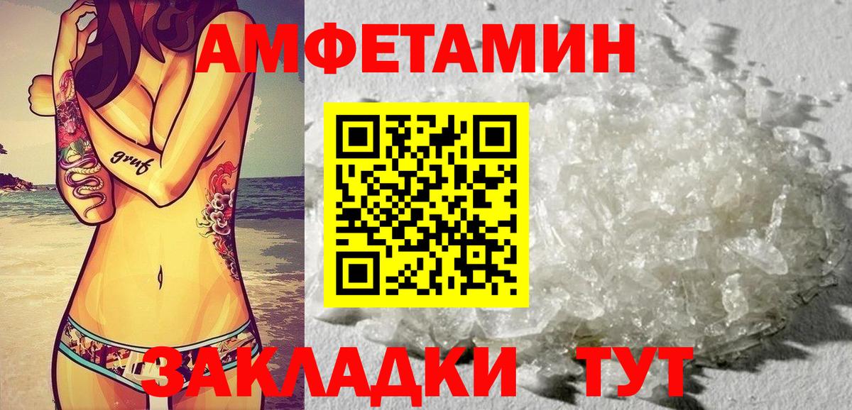 Амфетамин  Вход с VPN  Губкинский  mega tor  Амфетамин 98%  Амфетамин 