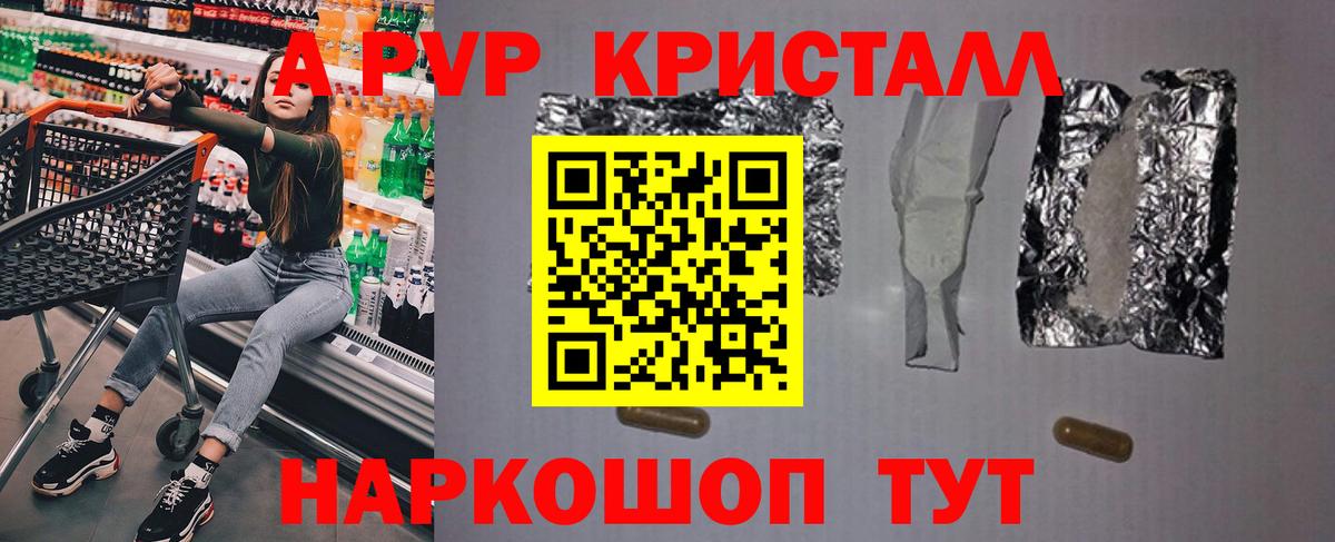 Alfa_PVP  Вход с VPN  Alpha-PVP Соль  Губкинский  Альфа ПВП мука 