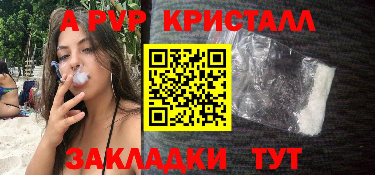 A PVP крисы CK Губкинский