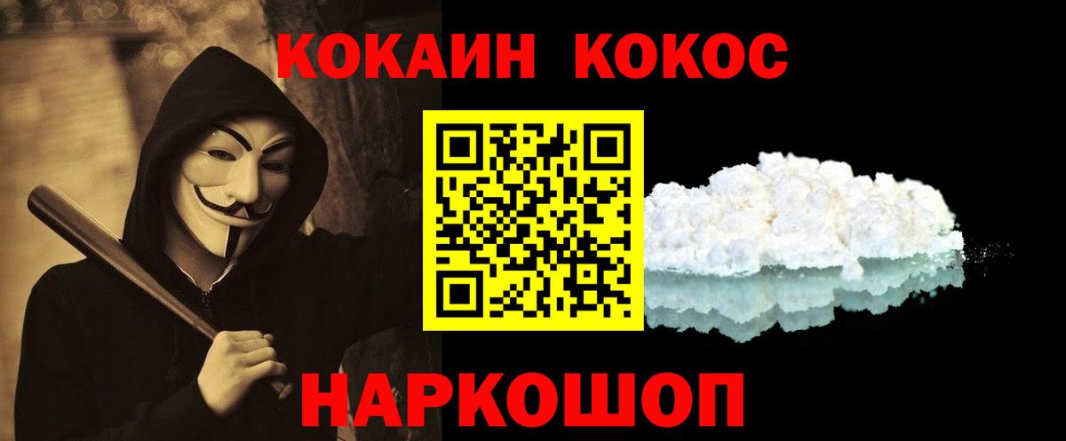 Кокаин 99% Губкинский
