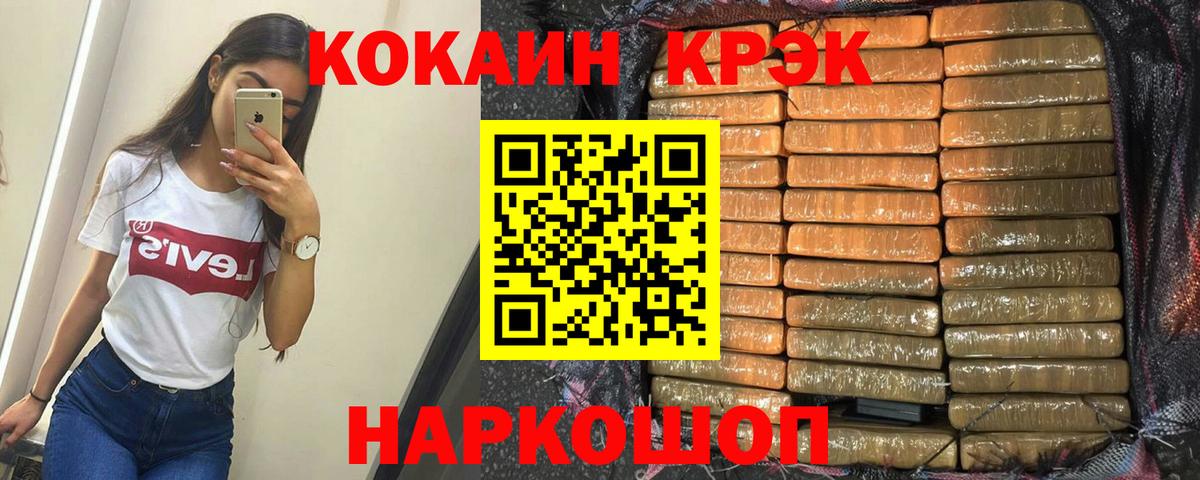 КОКАИН 97%  Кокаин Fish Scale  COCAIN  Вход с VPN  даркнет сайт  Губкинский 