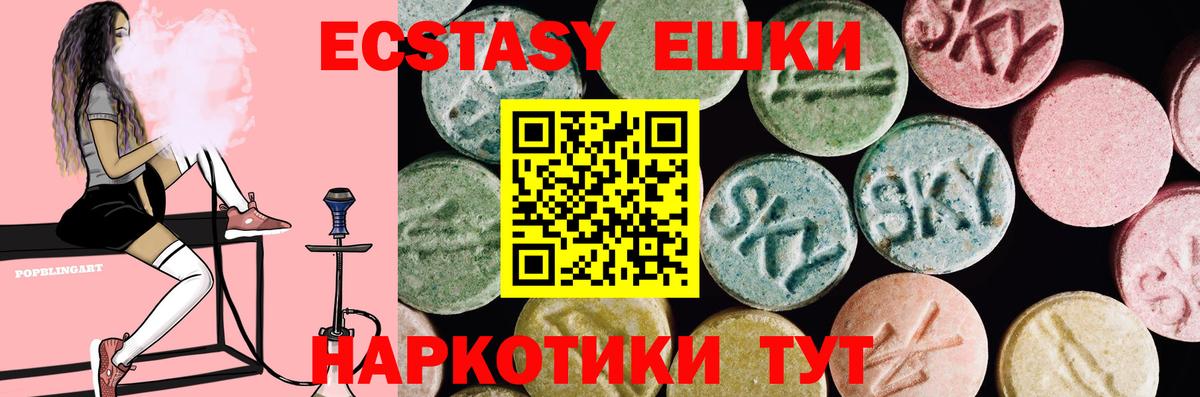 Ecstasy круглые Губкинский