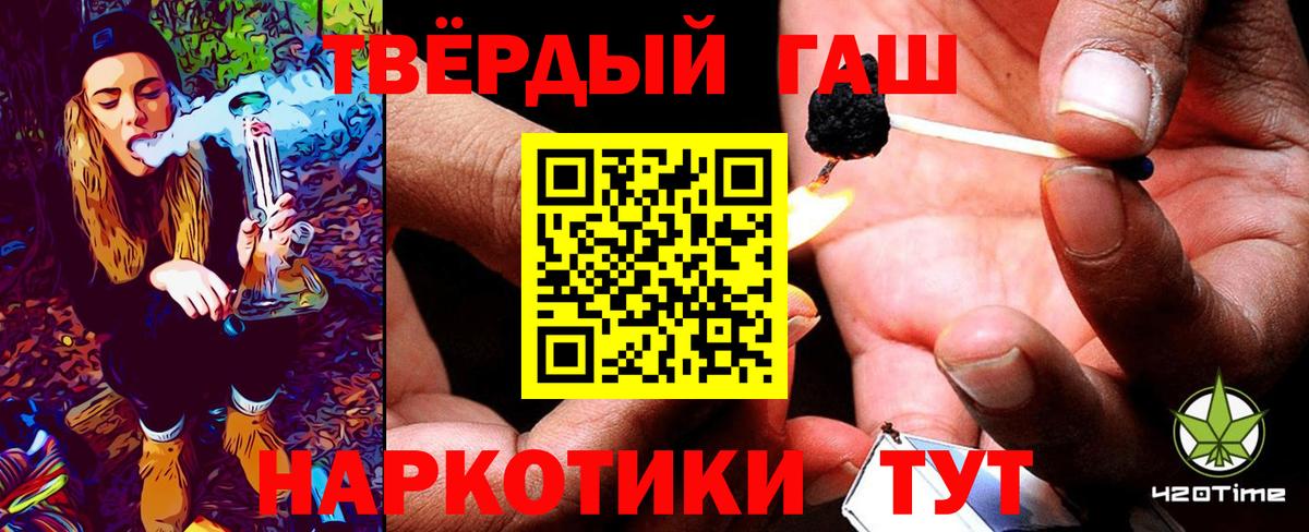 ГАШИШ Изолятор Губкинский