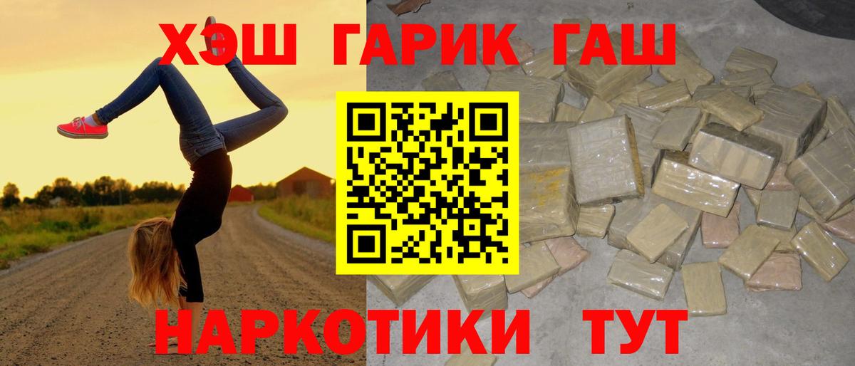 Губкинский  ГАШИШ Ice-O-Lator  Гашиш 40% ТГК  ГАШ  Вход с VPN 