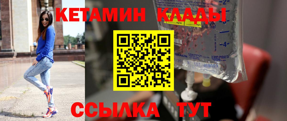 Губкинский  Кетамин VHQ  КЕТАМИН VHQ  Вход с VPN 