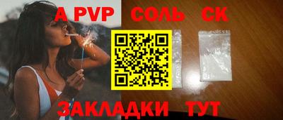Альфа ПВП Мариинск