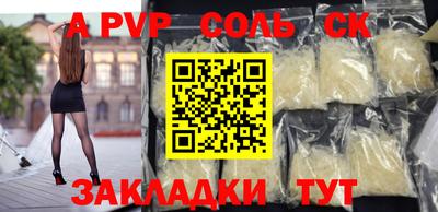 Альфа ПВП Мариинск