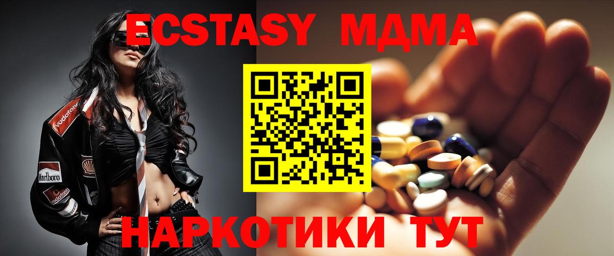 Губкинский  МДМА кристаллы  Вход с VPN  МДМА кристаллы 
