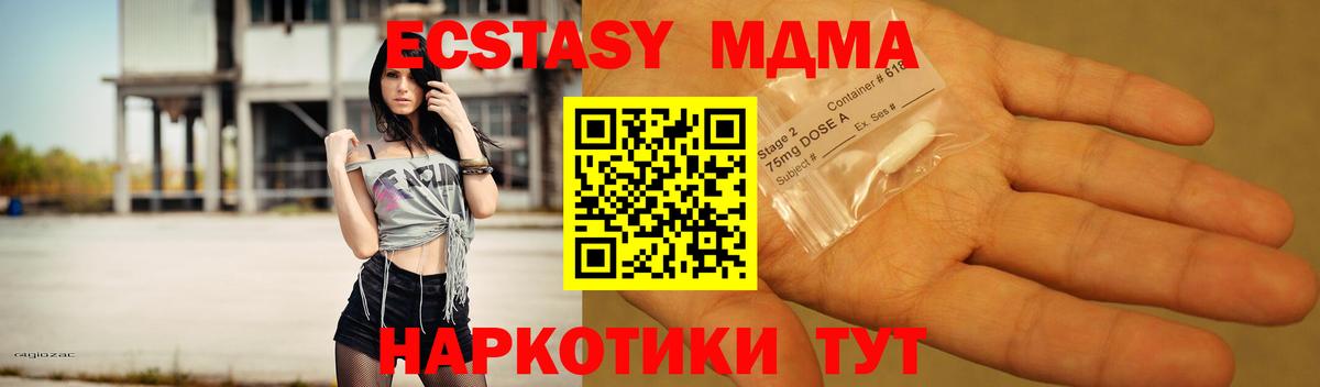МДМА crystal Губкинский