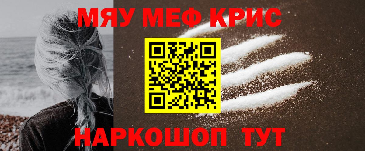 Меф  МЕФ VHQ  МЕФ  МЯУ-МЯУ VHQ  Губкинский  Вход с VPN 