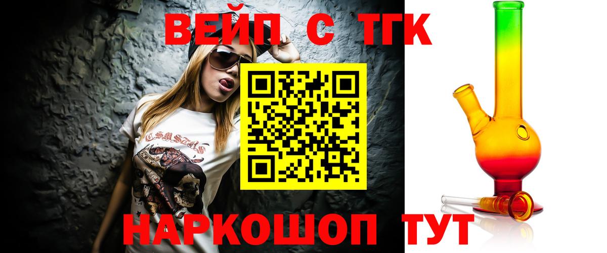 Дистиллят ТГК гашишное масло Губкинский