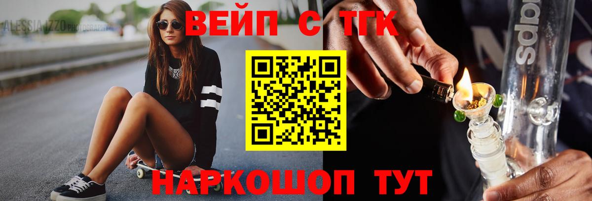 Губкинский  Дистиллят ТГК гашишное масло  Вход с VPN 